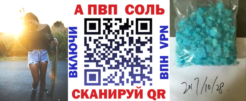 А ПВП VHQ Смоленск