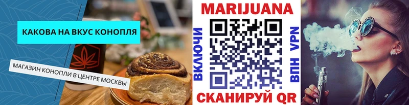 Cannafood марихуана  Смоленск 