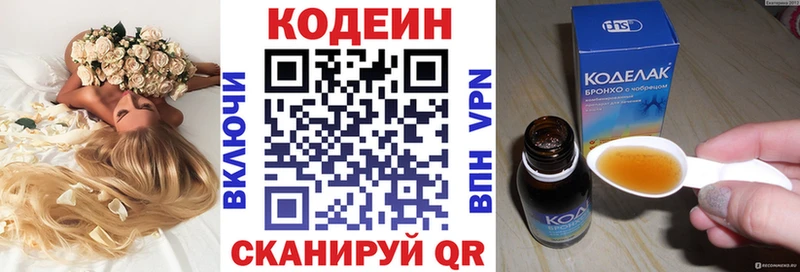 купить  сайты  Смоленск  Codein напиток Lean (лин) 