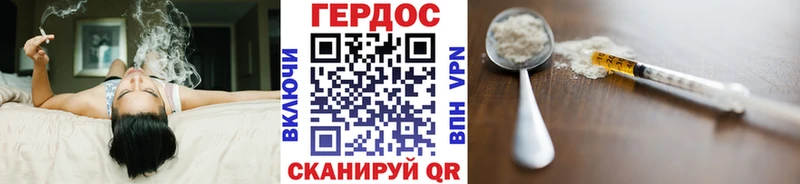 Героин хмурый  Смоленск 