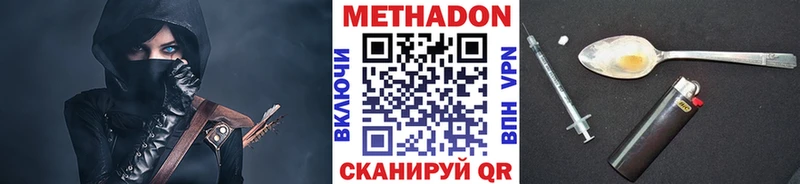 МЕТАДОН VHQ  Смоленск 